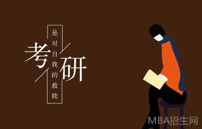 免聯考MBA