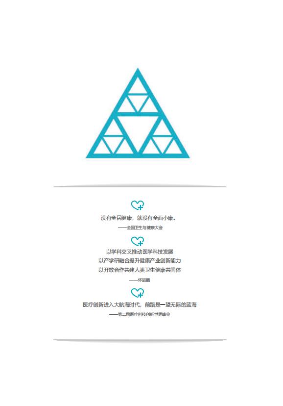 法國巴黎高科路橋大學-醫療科創管理博士DBA