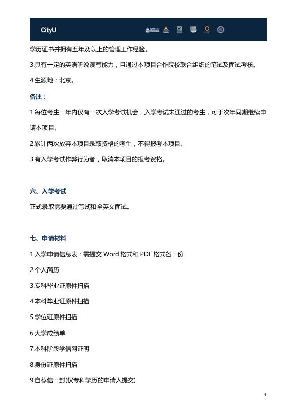 對外經(jīng)濟貿易大學-西雅圖城市大學MBA