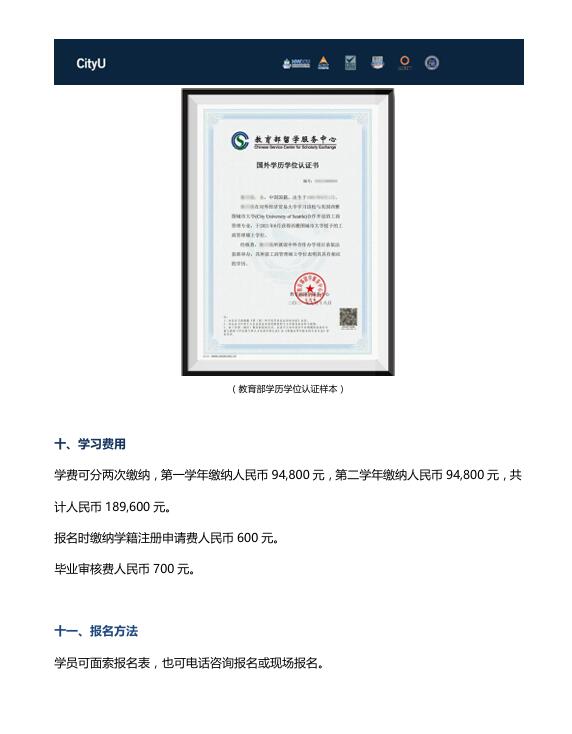 對外經(jīng)濟貿易大學-西雅圖城市大學MBA
