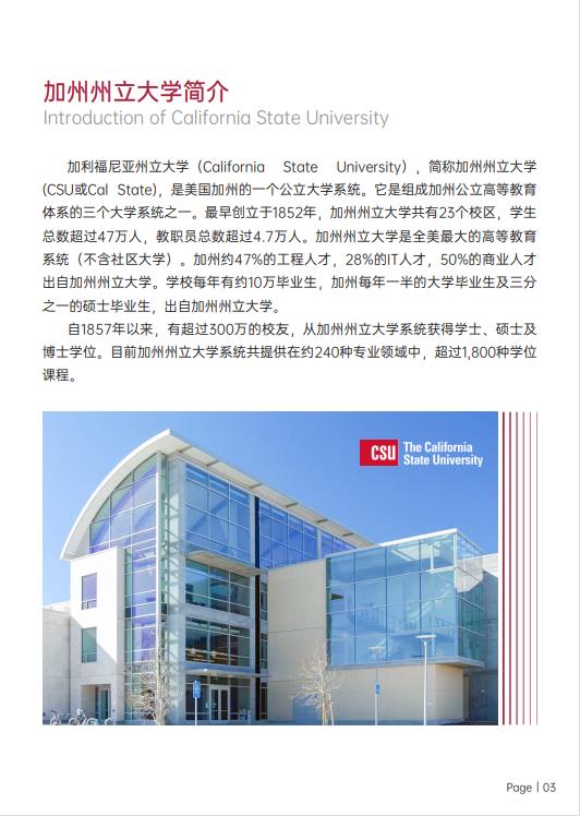 美國斯坦福大學(xué)、加州大學(xué)伯克利分校、加州州立大學(xué)三校博士后研究班