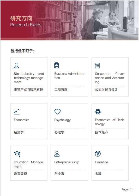 美國斯坦福大學(xué)、加州大學(xué)伯克利分校、加州州立大學(xué)三校博士后研究班
