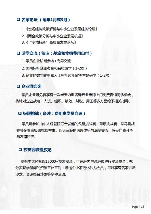 美國斯坦福大學(xué)、加州大學(xué)伯克利分校、加州州立大學(xué)三校博士后研究班