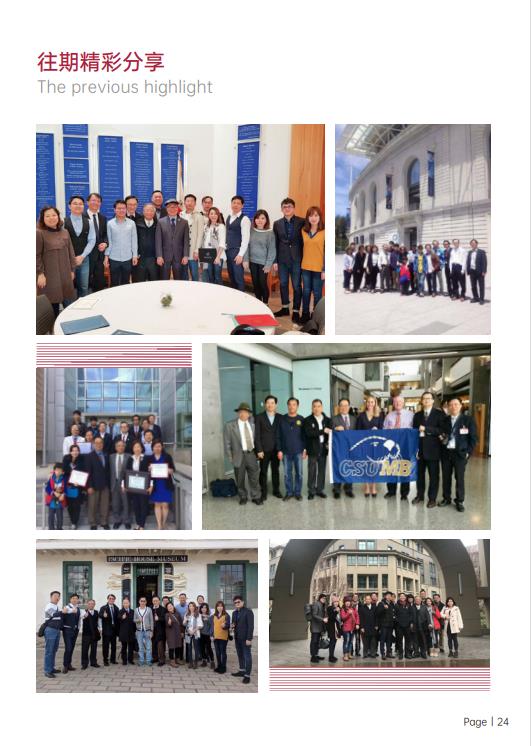 美國斯坦福大學(xué)、加州大學(xué)伯克利分校、加州州立大學(xué)三校博士后研究班