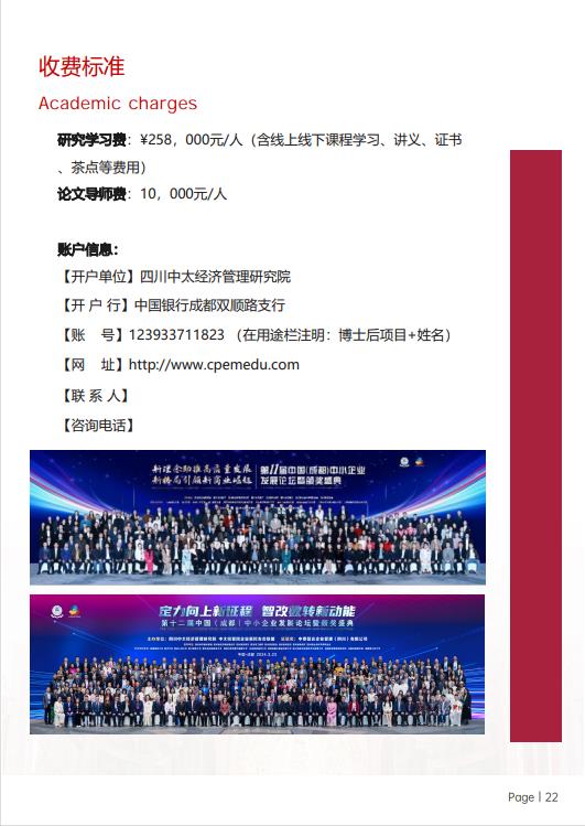 美國斯坦福大學(xué)、加州大學(xué)伯克利分校、加州州立大學(xué)三校博士后研究班