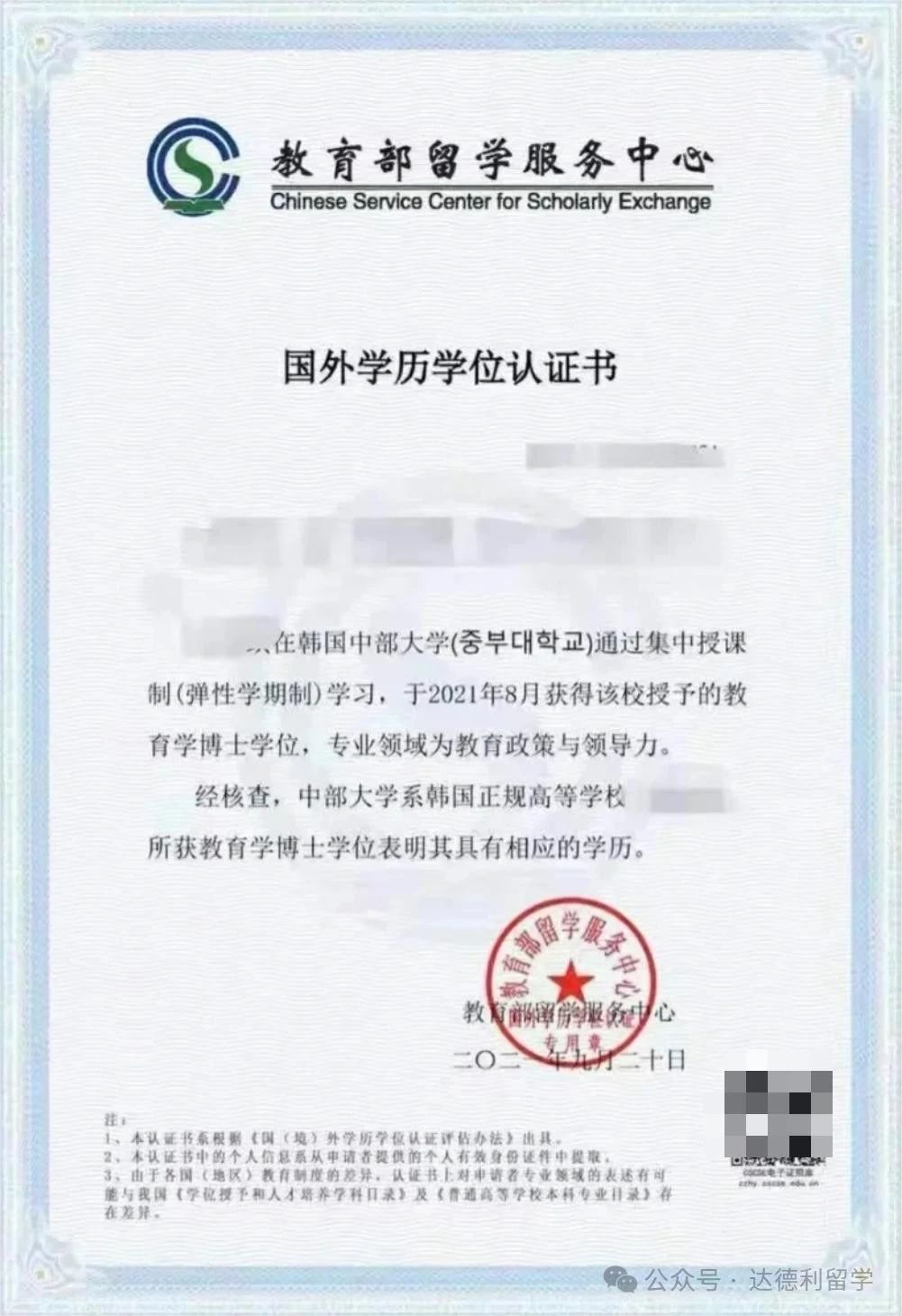 最新！最全！中留服學(xué)歷認(rèn)證增加這些標(biāo)注，意味著什么？