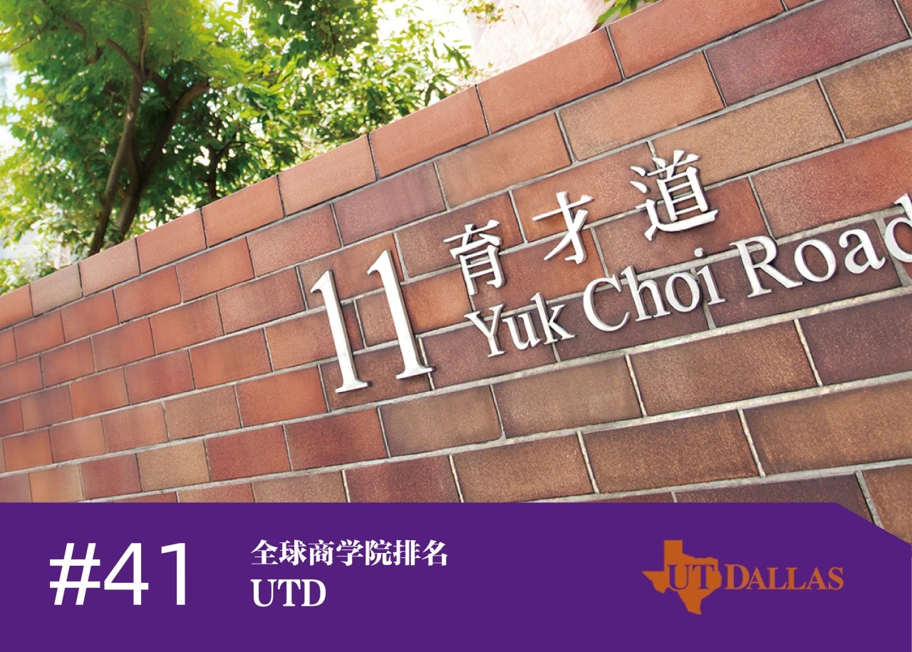 世界百強(qiáng)名校——香港理工大學(xué)排名匯總