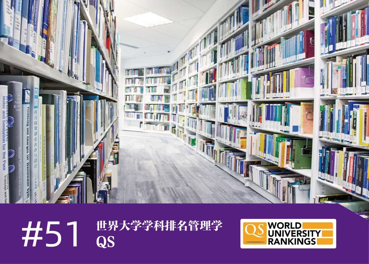 世界百強(qiáng)名校——香港理工大學(xué)排名匯總