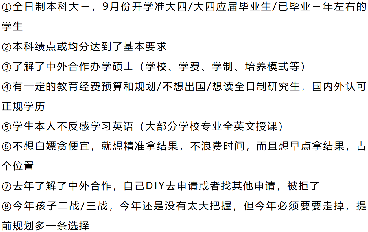收藏！2025最全中外合辦碩士學校及項目匯總