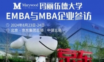 8.23|帶您走進(jìn)世界500強(qiáng)企業(yè)京東、中國(guó)建筑5局