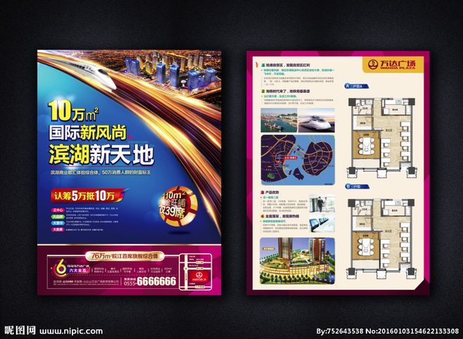 金街商業綜合體 財富新地標，城市新未來