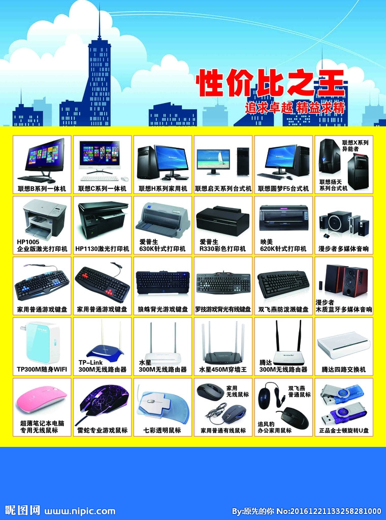 ?？低旸M宣傳單廣告設計 專業視覺與高效傳播的完美融合