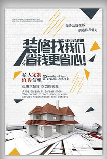 家居廣告設(shè)計(jì)圖片 打造溫馨生活空間的視覺(jué)藝術(shù)
