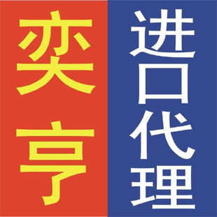 專(zhuān)業(yè)高效 上海進(jìn)口非洲紫檀與紅花梨原木清關(guān)代理一站式解決方案