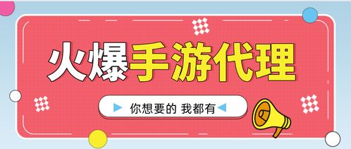 手游代理 一份低門(mén)檻的掘金副業(yè)，還是充滿(mǎn)陷阱的代辦騙局？