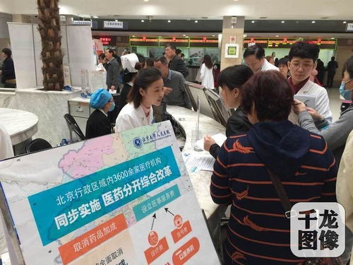 北京醫(yī)改新政落地見效，超八成患者點贊就醫(yī)體驗提升